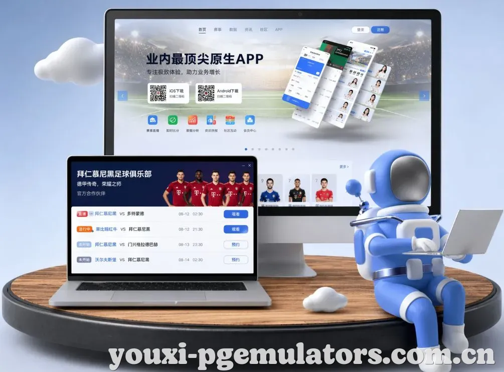 PG模拟器 App下载